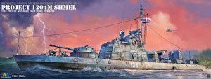 Project 1204 Shmel Border Patrol Ships and Gun Boats (Plastic model)