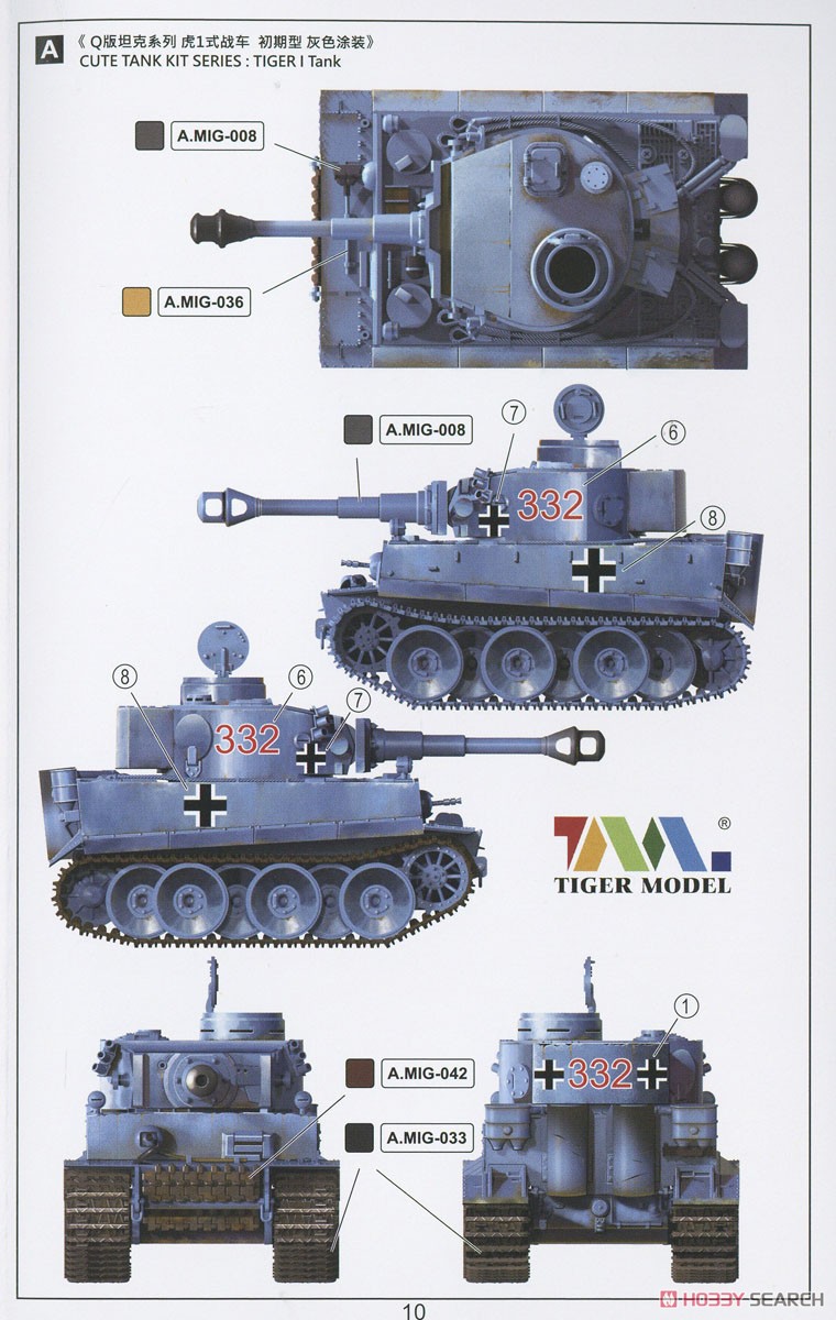 Cute Tank Series: Tiger I (Plastic model) Color1