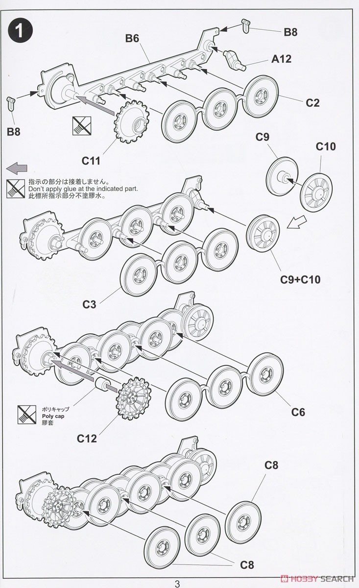 Cute Tank Series: Tiger I (Plastic model) Assembly guide1