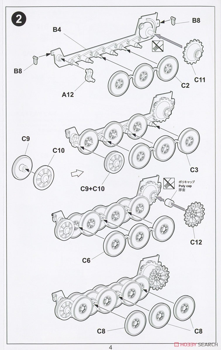 Cute Tank Series: Tiger I (Plastic model) Assembly guide2