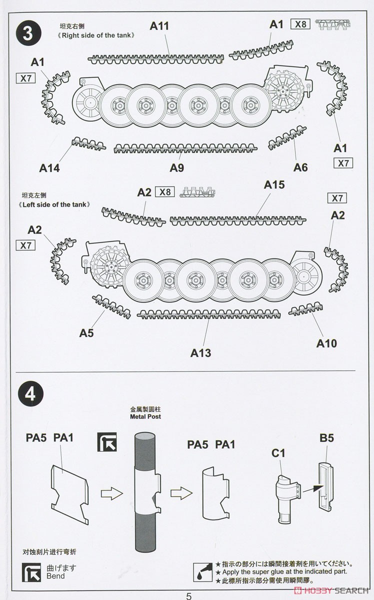 Cute Tank Series: Tiger I (Plastic model) Assembly guide3