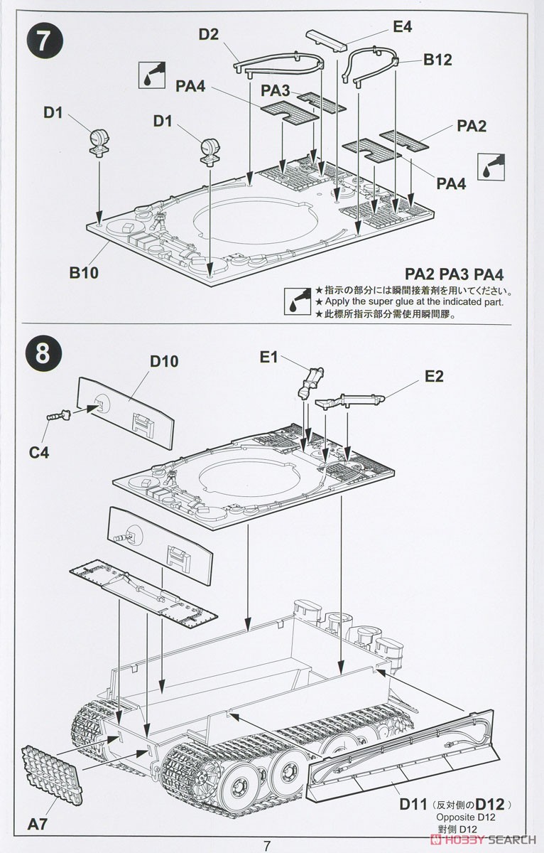 Cute Tank Series: Tiger I (Plastic model) Assembly guide5