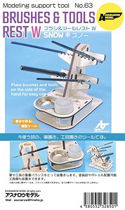 Brush & Tool Rest W Snow (Hobby Tool)