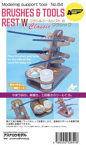 Brush & Tool Rest W Classic (Hobby Tool)