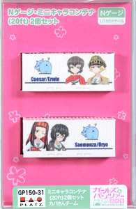 Girls und Panzer das Finale N Scale Mini Chara Container (20ft) `Kaba-san Team` (2 Pieces) (Model Train)