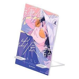 You are the One I am Destined to Fall in Love Multi Stand Vol.1 Cover Illustration (Anime Toy)
