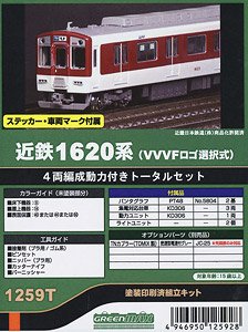 Kintetsu Series 1620 (VVVF-Logo Selectable) Four Car Formation Total Set (w/Motor) (4-Car, Pre-Colored Kit) (Model Train)