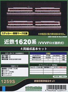 Kintetsu Series 1620 (VVVF-Logo Selectable) Four Car Formation Set (4-Car, Pre-Colored Kit) (Model Train)