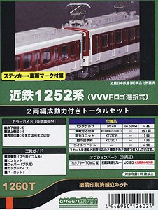 Kintetsu Series 1252 (VVVF-Logo Selectable) Two Car Formation Total Set (w/Motor) (2-Car, Pre-Colored Kit) (Model Train)