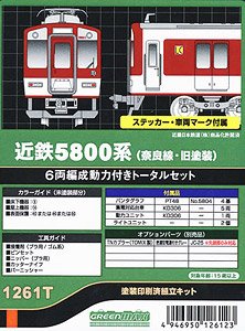 Kintetsu Series 5800 (Nara Line, Old Color) Six Car Formation Total Set (w/Motor) (6-Car, Pre-Colored Kit) (Model Train)