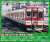 Kintetsu Series 5800 (Nara Line, Old Color) Six Car Formation Total Set (w/Motor) (6-Car, Pre-Colored Kit) (Model Train) Other picture1