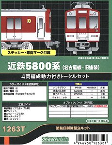 Kintetsu Series 5800 (Nagoya Line, Old Color) Four Car Formation (w/Motor) Total Set (4-Car, Pre-Colored Kit) (Model Train)