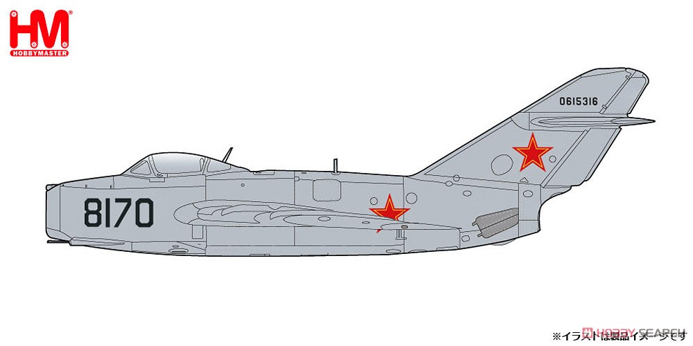 MiG-15bis ファゴット `ソビエト空軍 8170` (完成品飛行機) その他の画像1
