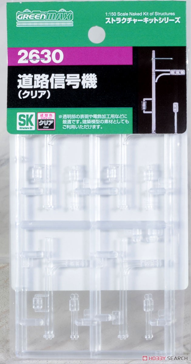 [成形色クリア] 道路信号機 (クリア) (組み立てキット) (鉄道模型) パッケージ1