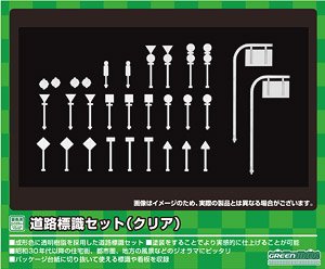 [成形色クリア] 道路標識セット (クリア) (組み立てキット) (鉄道模型)