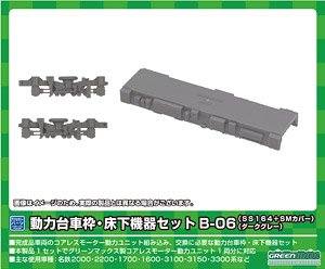 [ 8528 ] Power Bogie Frame & Under Floor Parts Set B-06 (SS164 + S M Cover) (Dark Gray) (Model Train)