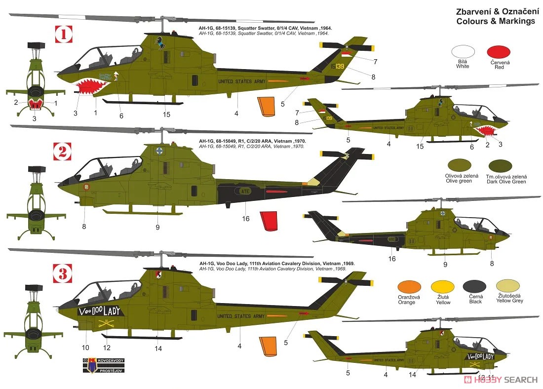 AH-1G ヒューイコブラ 「初期」 (プラモデル) 塗装1