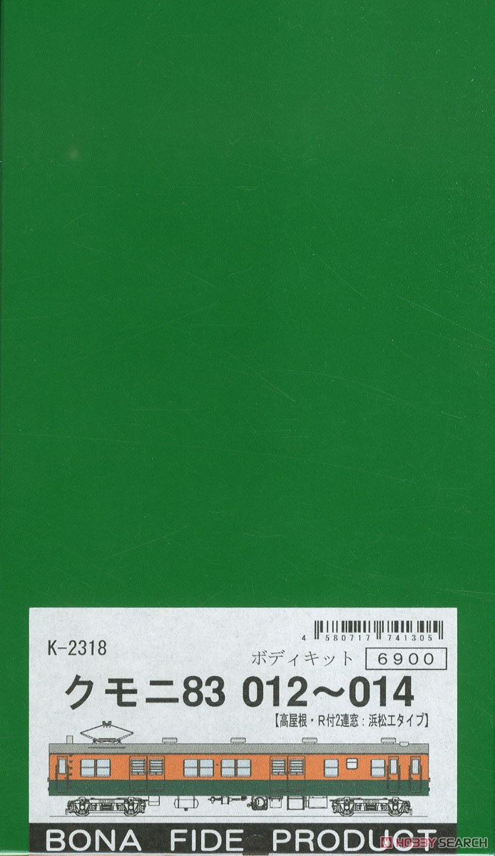 クモニ83 012～014 (高屋根・1パンタ・R付2連窓(丸窓)：浜松工タイプ) ボディキット (組み立てキット) (鉄道模型) パッケージ1