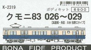 クモニ83 026～029 (1パンタ・角窓：大井/長野工タイプ) ボディキット (組み立てキット) (鉄道模型)