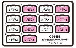 原付用 図柄ナンバープレート (富士吉田市・富士河口湖町・西桂町・忍野村・鳴沢村・山中湖村・道志村)