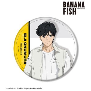 BANANA FISH meagratiaコラボ 描き下ろしイラスト 奥村英二 私服ver. BIG缶バッジ (キャラクターグッズ)