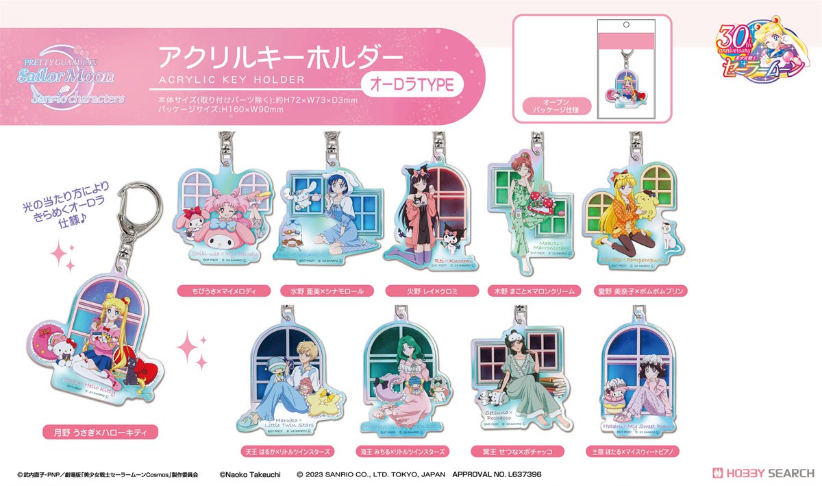 [Pretty Soldier Sailor Moon] Series x Sanrio Characters Acrylic Key Ring Aurora Type 08 Michiru Kaioh x Little Twin Stars AKO (Anime Toy) その他の画像1