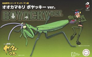 ヤッターマン編 オオカマキリ ボヤッキーver. (プラモデル)