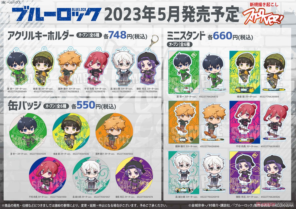ミニスタンド ブルーロック 潔世一 スケーターver. (キャラクターグッズ) その他の画像1
