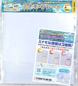 Minamoplate Type A Fine (Hobby Tool)