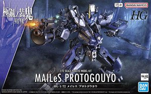 MAILeS Protogouyo (HG) (Plastic model)