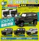 スズキ ジムニー カスタムホイール (ジャングルグリーン) (プラモデル) その他の画像2 サムネイル