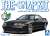 ニッサン R32スカイラインGT-R カスタムホイール (ブラックパールメタリック) (プラモデル) パッケージ1
