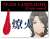 Spy Classroom GG3 Resistant Sticker Code Name Kagaribi (Anime Toy) Item picture2