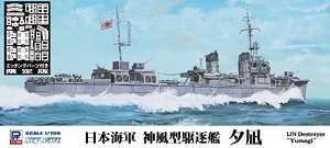 日本海軍 神風型駆逐艦 夕凪 エッチングパーツ付き (プラモデル)