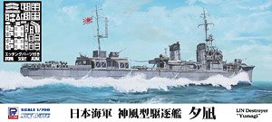 IJN Destroyer Kamikaze Calss Yunagi w/Etching Parts (Plastic model)