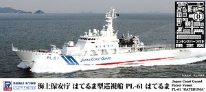 Japan Coast Guard Patrol Vessel PL-61 `Hateruma` w/Etching Parts (Plastic model)