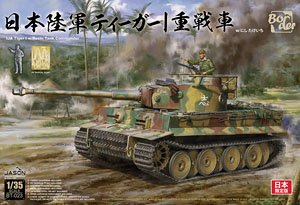 Imperial Japanese Army Tiger I (Plastic model)