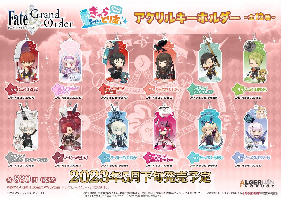 Fate/Grand Order きゃらとりあアクリルキーホルダー バーサーカー/森長可 (キャラクターグッズ) その他の画像1