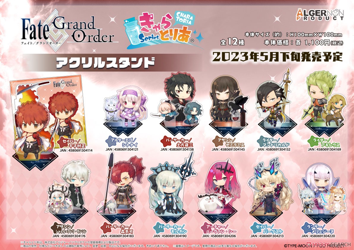Fate/Grand Order きゃらとりあアクリルスタンド ライダー/マンドリカルド (キャラクターグッズ) その他の画像1