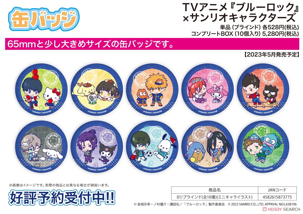 缶バッジ 「TVアニメ『ブルーロック』×サンリオキャラクターズ」 01 ボックス (ミニキャライラスト) (10個セット) (キャラクターグッズ) その他の画像1