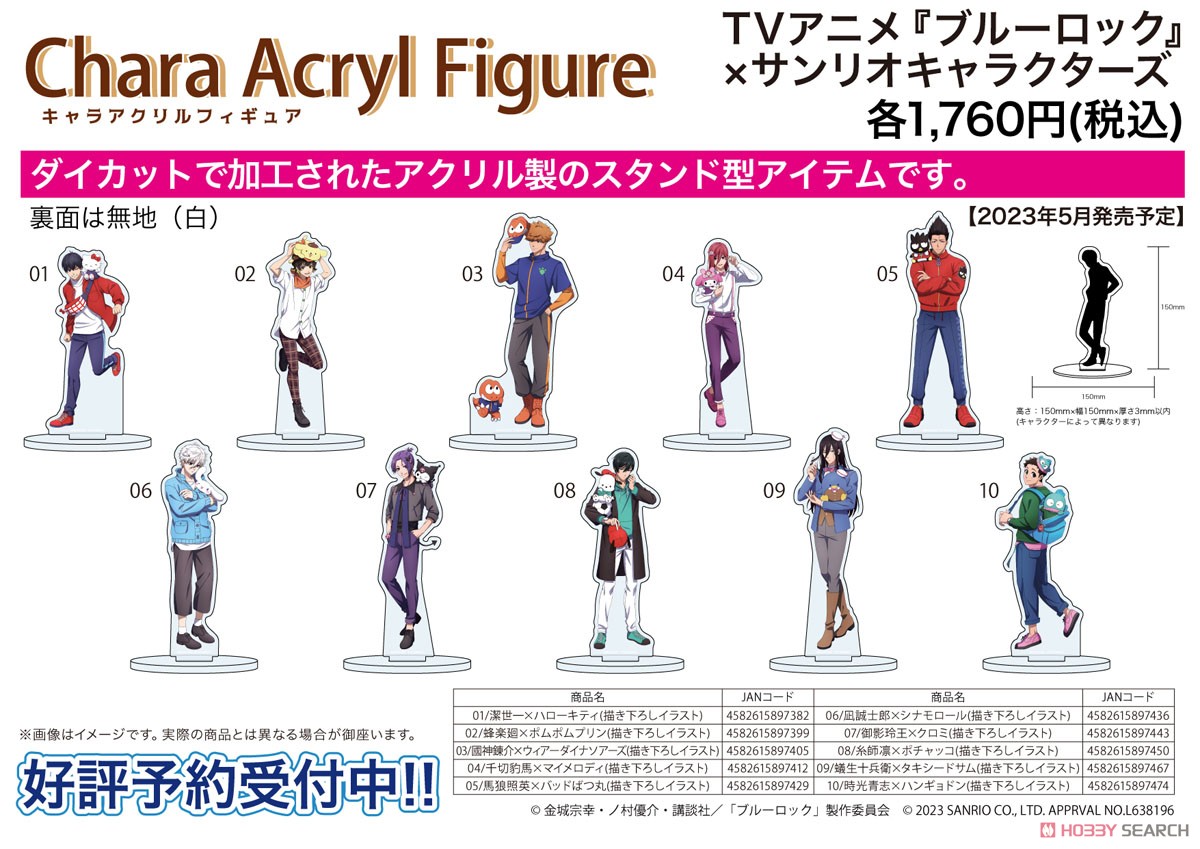 Chara Acrylic Figure [TV Animation [Blue Lock] x Sanrio Characters] 03 Rensuke Kunigami x We Are Dinosaurs! (Especially Illustrated) (Anime Toy) その他の画像2