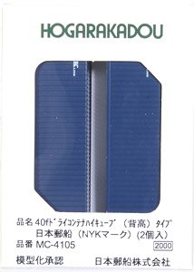 40f Dry Container High Cube Type NYK Line (NYK Logo) (2 Pieces) (Model Train)
