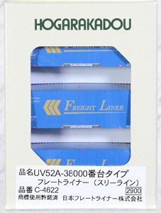 UV52A-38000 Style Freight Liner, Three Lines (3 Pieces) (Model Train)