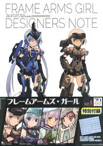 Frame Arms Girl Designers Note (w/Especially Illustrated Decal) (Book)