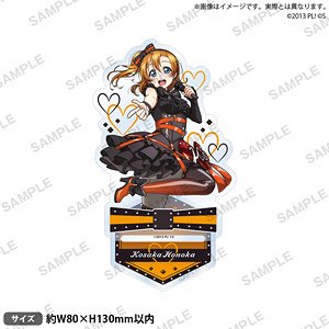 ラブライブ！スクールアイドルフェスティバル アクリルスタンド μ`s パンキッシュロックガールver. 高坂穂乃果 (キャラクターグッズ)