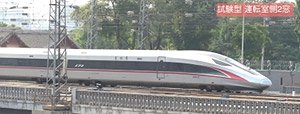 Type CR400AF 0207 Prototype Red Dragon Livery (8-Car Set) (Model Train)