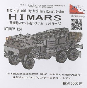 M142 High Mobility Artillery Rocket System HIMARS (Plastic model)