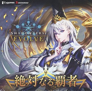 Shadowverse EVOLVE ブースターパック第6弾 「絶対なる覇者」 (トレーディングカード)