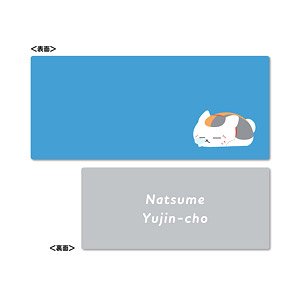 Natsume`s Book of Friends Nyanko-sensei Wrist Rest Cushion B : Sleep Peacefully (Anime Toy)