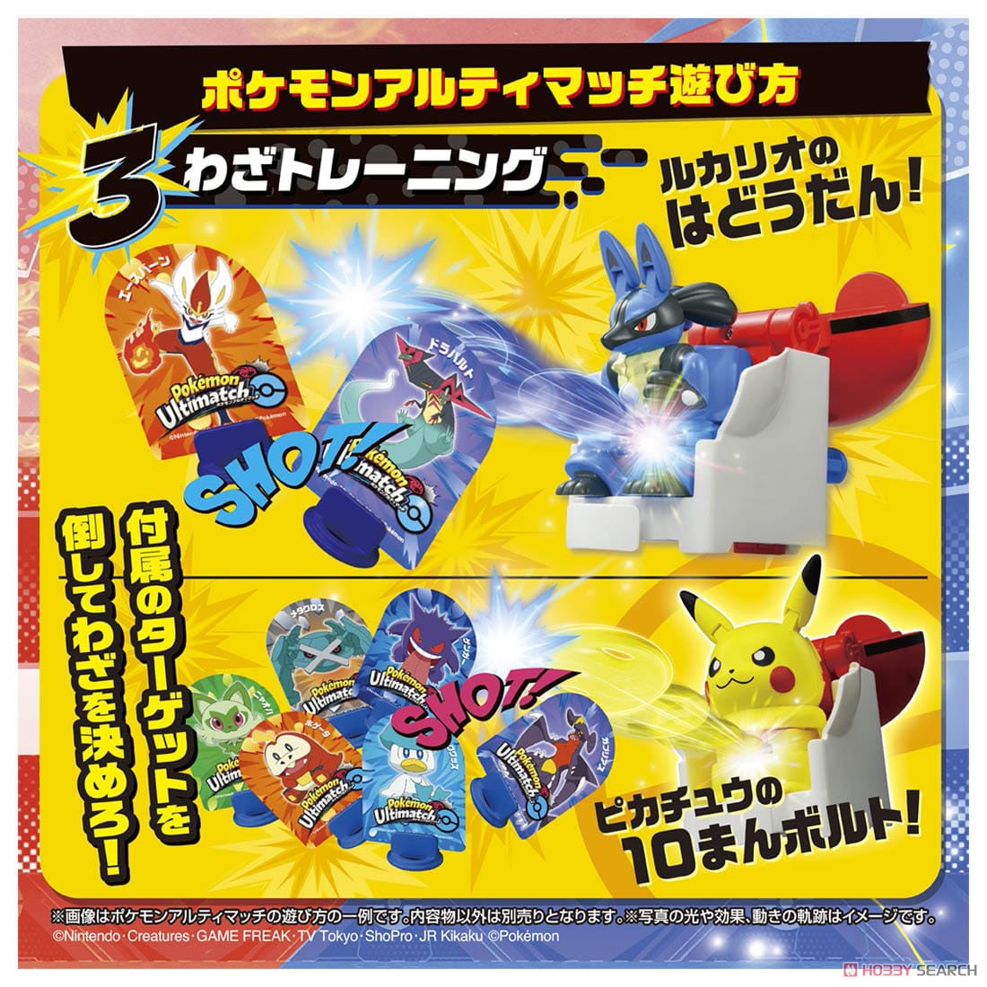 Pokemon Ultimatch 04 Lucario (Poke Ball) (Character Toy) Other picture6
